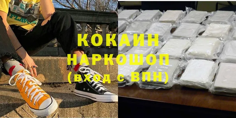 купить наркотик  Таганрог  COCAIN Fish Scale 