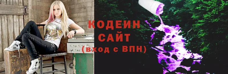 Кодеин Purple Drank  Таганрог 